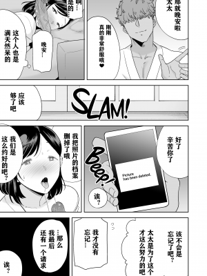 [DOLL PLAY (黒巣ガタリ)] 夏妻 ～夏、旅館、ナンパ男達に堕ちた妻～ [砂浜嵌字] [無修正] [DL版] 无眼镜版_68