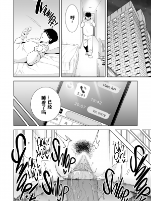 [DOLL PLAY (黒巣ガタリ)] 夏妻 ～夏、旅館、ナンパ男達に堕ちた妻～ [砂浜嵌字] [無修正] [DL版] 无眼镜版_71