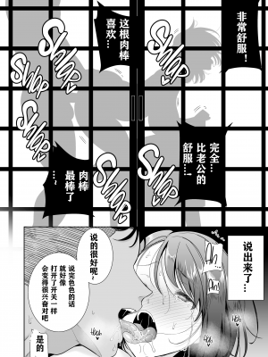[DOLL PLAY (黒巣ガタリ)] 夏妻 ～夏、旅館、ナンパ男達に堕ちた妻～ [砂浜嵌字] [無修正] [DL版] 无眼镜版_77
