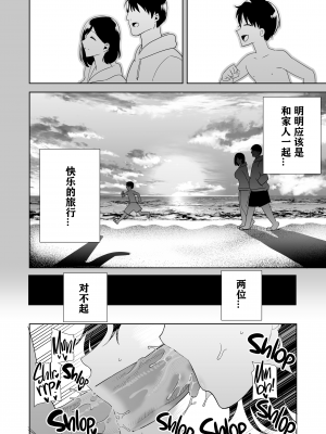 [DOLL PLAY (黒巣ガタリ)] 夏妻 ～夏、旅館、ナンパ男達に堕ちた妻～ [砂浜嵌字] [無修正] [DL版] 无眼镜版_83