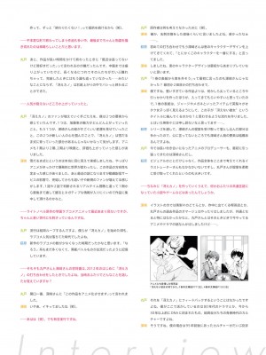 [深崎暮人] 冴えない彼女の育てかた 深崎暮人畫集 下 Fine_154