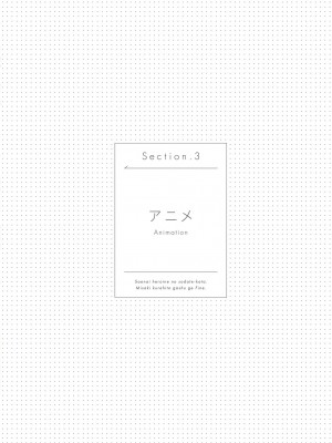 [深崎暮人] 冴えない彼女の育てかた 深崎暮人畫集 下 Fine_065