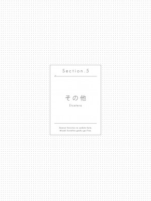 [深崎暮人] 冴えない彼女の育てかた 深崎暮人畫集 下 Fine_110