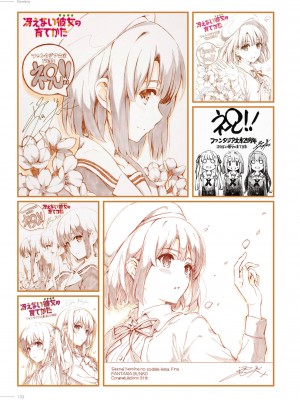 [深崎暮人] 冴えない彼女の育てかた 深崎暮人畫集 下 Fine_112