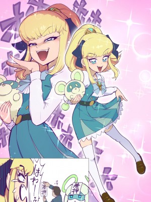 [村々村 (村々人)]&nbsp;&nbsp;アリス イン アダルトばぶるランド (ぷにるはかわいいスライム)_35
