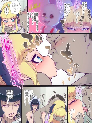 [村々村 (村々人)]&nbsp;&nbsp;アリス イン アダルトばぶるランド (ぷにるはかわいいスライム)_09