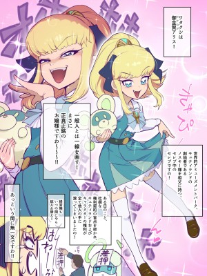 [村々村 (村々人)]&nbsp;&nbsp;アリス イン アダルトばぶるランド (ぷにるはかわいいスライム)_04
