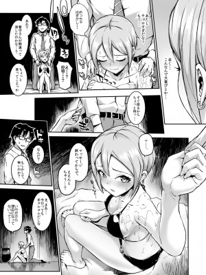 [森宮缶 (森宮正幸)] 森宮缶デレマス本総集編vol.1 (アイドルマスター シンデレラガールズ) [DL版]_046