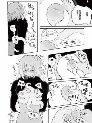 [蟻地獄(砂場)] みらいのからだ ｜未來的身體 [沒有漢化]_17