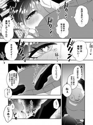 [海鮮畑]&nbsp;&nbsp;精子を飲めば頭が良くなるって聞きました_16