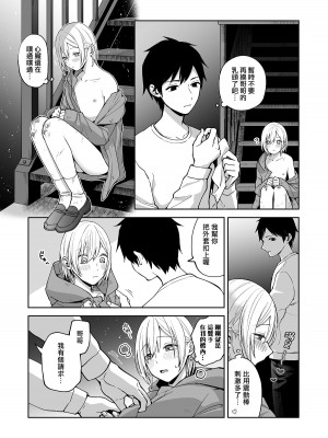 [Ishita] オナ兄さん・夜のおさんぽ露出 [冒险者公会]_47