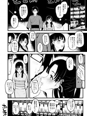 [森宮缶 (森宮正幸)] 森宮缶デレマス本総集編vol.2 (アイドルマスター シンデレラガールズ) [DL版]_141