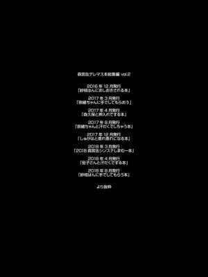 [森宮缶 (森宮正幸)] 森宮缶デレマス本総集編vol.2 (アイドルマスター シンデレラガールズ) [DL版]_002