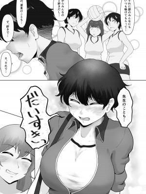 [まさる亭 (まさる)] えっち素直で気持ちイイ [DL版]_26