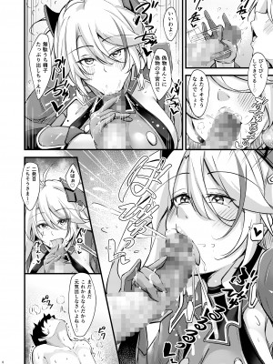 [學園血盟帖] ドスケベレーン ～プリンツ・オイゲンの場合～_07