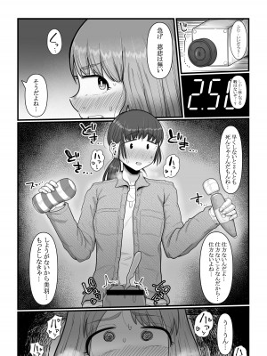 [えびのインプラント (シュリンプケーキ)] 挿入る前は親友でした_11