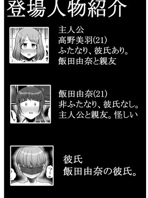 [えびのインプラント (シュリンプケーキ)] 挿入る前は親友でした_02