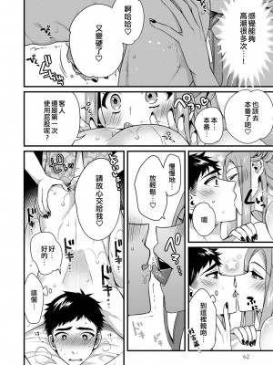 [びん美] ♂脱！男の娘計画 (男の娘風俗で女の子みたいにイカされちゃうアンソロジー3)｜♂脫！偽娘計畫 [EZR個人漢化] [DL版]_10