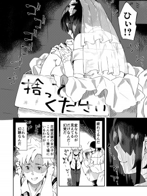 [Garimpeiro (まめでんきゅう)] 大学の同期だった子が花嫁の格好して恩返しに来た [DL版]_06