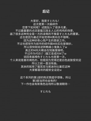 [ストレートレモン果汁100 (すとれも)] 人に見えない妖怪ならナニしても合法!- (2) [中国翻訳]_35