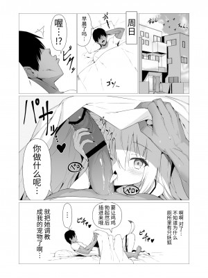[ストレートレモン果汁100 (すとれも)] 人に見えない妖怪ならナニしても合法!- (2) [中国翻訳]_03