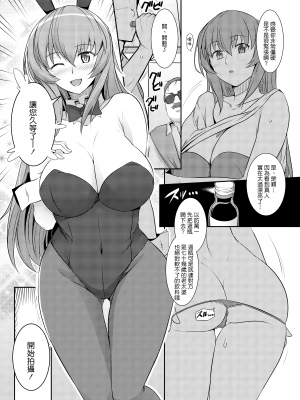 [ろいやるびっち (haruhisky)] 氷ちゃんのシコシコバニーソープ&nbsp;&nbsp;[DL版]_004