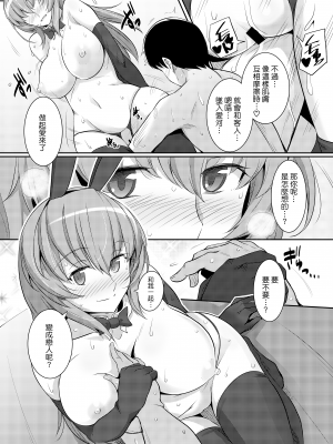 [ろいやるびっち (haruhisky)] 氷ちゃんのシコシコバニーソープ&nbsp;&nbsp;[DL版]_010