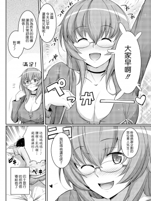 [ろいやるびっち (haruhisky)] 氷ちゃんのシコシコバニーソープ&nbsp;&nbsp;[DL版]_020