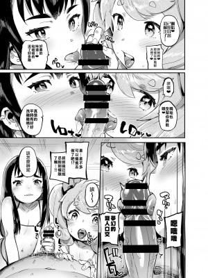 [瑞树汉化][非凡 (伊丹)] 女装のプロに学ぶ援交のすゝめ_098