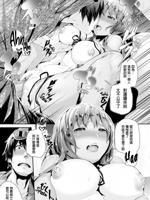 [牡丹もちと] 学校でイこう！ [酒歌個人重嵌 eve二次重嵌] [無修正] [扫图版]_098