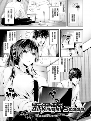 [牡丹もちと] 学校でイこう！ [酒歌個人重嵌 eve二次重嵌] [無修正] [扫图版]_104