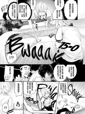 [牡丹もちと] 学校でイこう！ [酒歌個人重嵌 eve二次重嵌] [無修正] [扫图版]_142