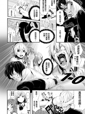 [牡丹もちと] 学校でイこう！ [酒歌個人重嵌 eve二次重嵌] [無修正] [扫图版]_143