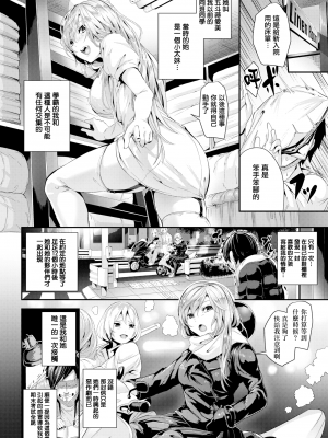 [牡丹もちと] 学校でイこう！ [酒歌個人重嵌 eve二次重嵌] [無修正] [扫图版]_193
