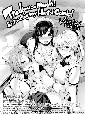 [牡丹もちと] 学校でイこう！ [酒歌個人重嵌 eve二次重嵌] [無修正] [扫图版]_222