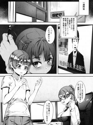 [ジャイロウ] T.F.S 交配実習！ 第4話 [日本语] [扫图版]_161
