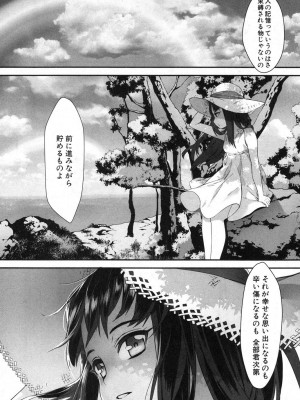 [ジャイロウ] T.F.S 交配実習！ 第4話 [日本语] [扫图版]_164