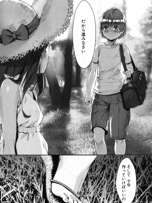 [ジャイロウ] T.F.S 交配実習！ 第4話 [日本语] [扫图版]_165