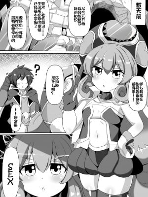 [漆原工房 (漆原ヤスヒロ)] ネネカとえっちなお勉強 (プリンセスコネクト!Re：Dive) [DL版] [中国翻訳]_04