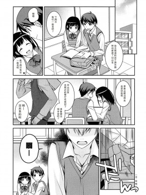 [鈴玉レンリ] 似たもの同士の五十步百步 (milky mint)｜绝配情侣 五十步笑百步 [莉赛特汉化组]_02