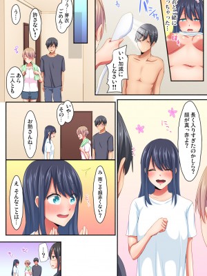 [間々田キキ] マジックミラー女子寮～視姦られてないから、気持ちイイこといっぱいシよ？_111