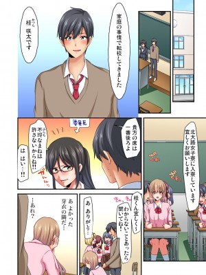 [間々田キキ] マジックミラー女子寮～視姦られてないから、気持ちイイこといっぱいシよ？_061