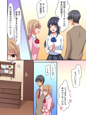 [間々田キキ] マジックミラー女子寮～視姦られてないから、気持ちイイこといっぱいシよ？_066