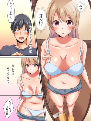 [間々田キキ] マジックミラー女子寮～視姦られてないから、気持ちイイこといっぱいシよ？_017
