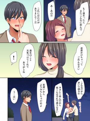 [間々田キキ] マジックミラー女子寮～視姦られてないから、気持ちイイこといっぱいシよ？_165