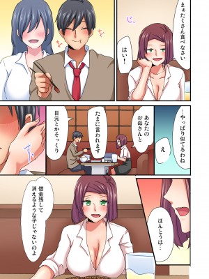 [間々田キキ] マジックミラー女子寮～視姦られてないから、気持ちイイこといっぱいシよ？_148
