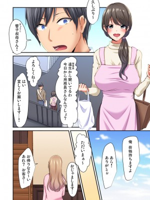 [間々田キキ] マジックミラー女子寮～視姦られてないから、気持ちイイこといっぱいシよ？_008