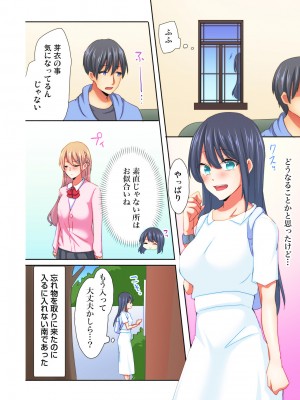 [間々田キキ] マジックミラー女子寮～視姦られてないから、気持ちイイこといっぱいシよ？_138