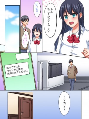 [間々田キキ] マジックミラー女子寮～視姦られてないから、気持ちイイこといっぱいシよ？_200