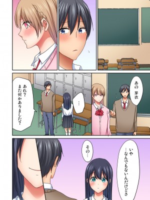 [間々田キキ] マジックミラー女子寮～視姦られてないから、気持ちイイこといっぱいシよ？_199